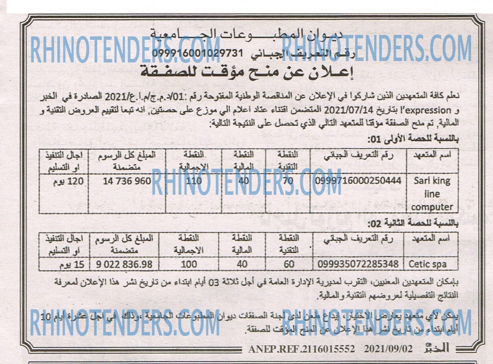 EL KHABAR