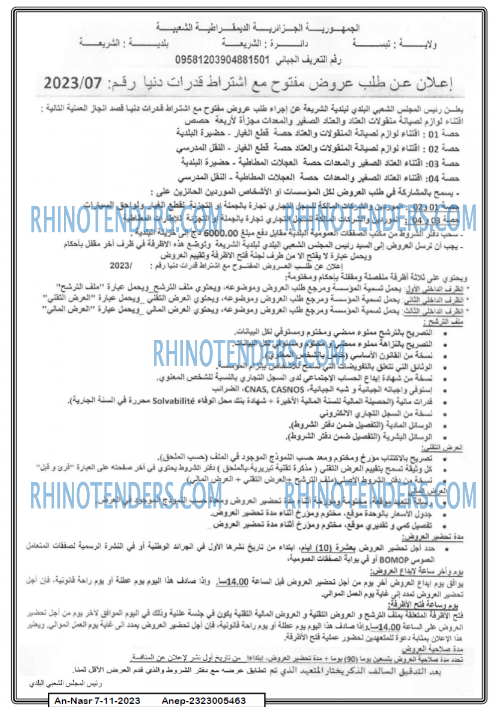 AN-NASR