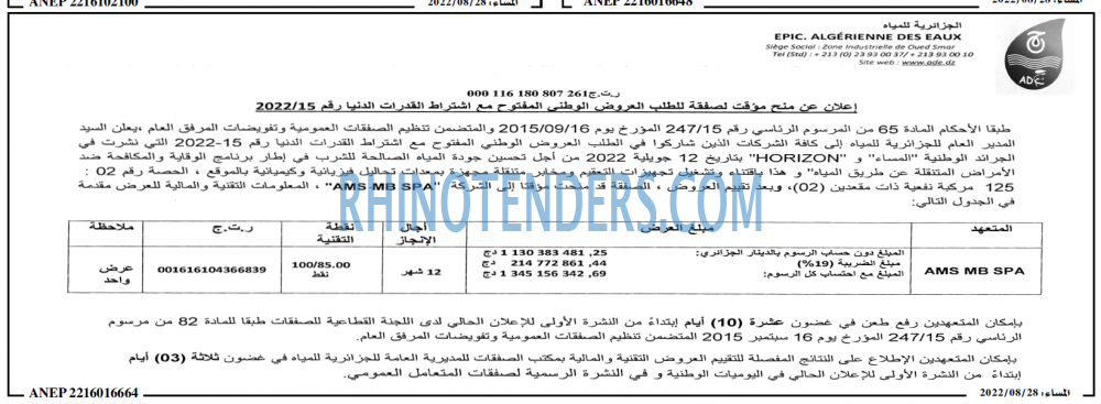 المساء