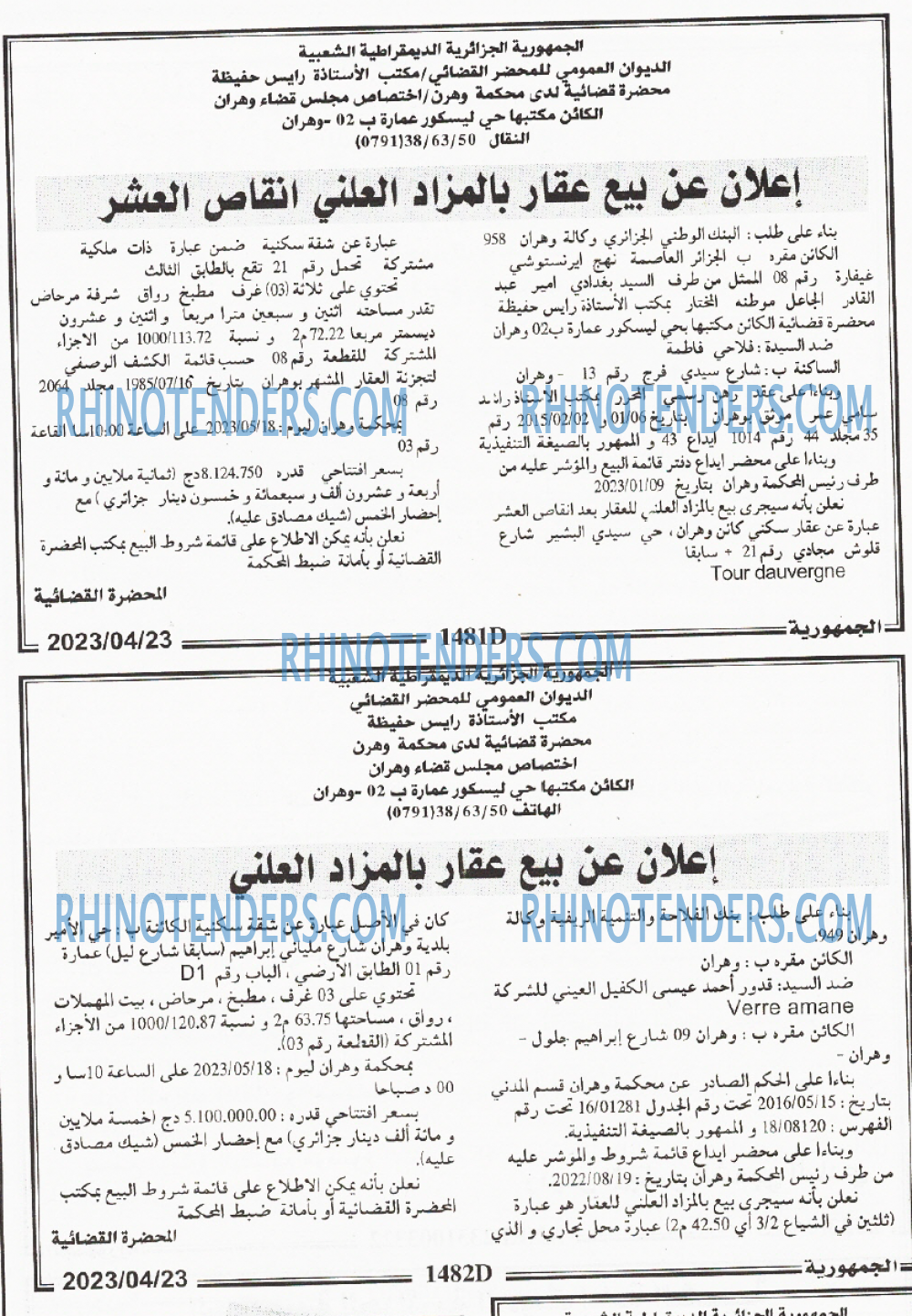 الجمهورية