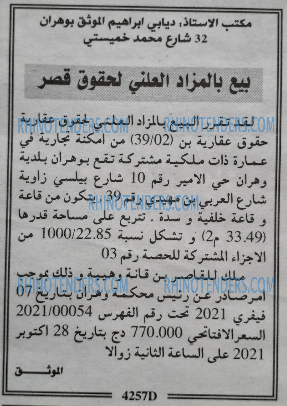 الجمهورية
