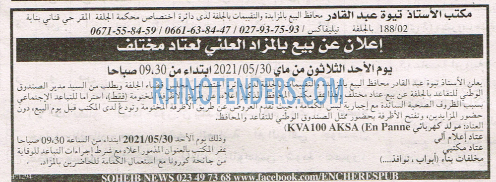 EL KHABAR