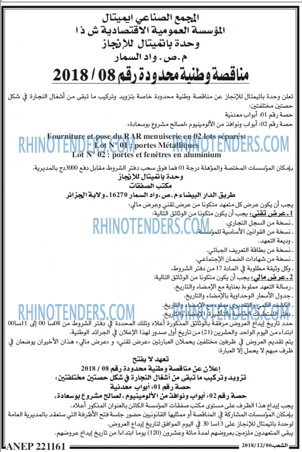 الشعب
