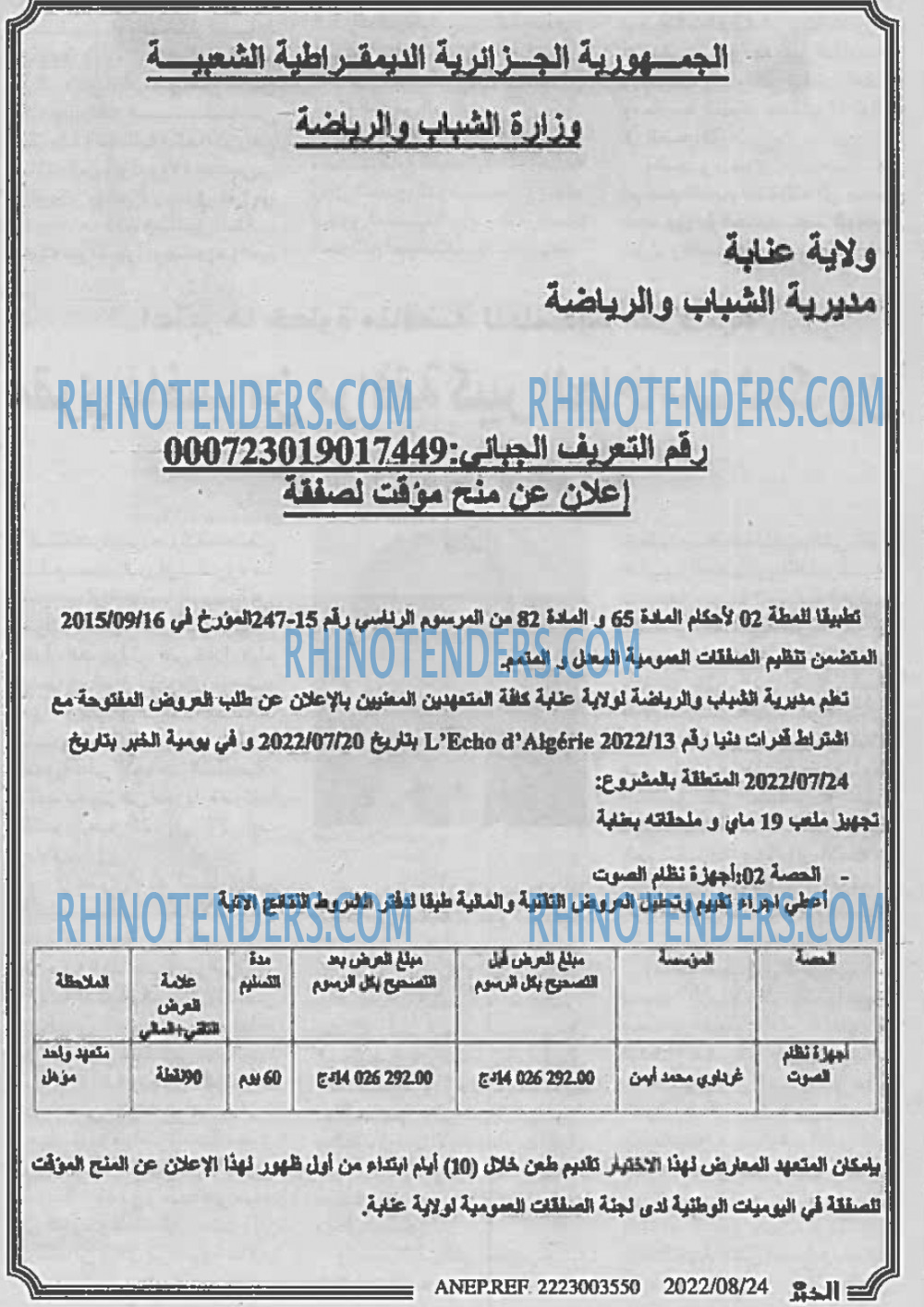 EL KHABAR