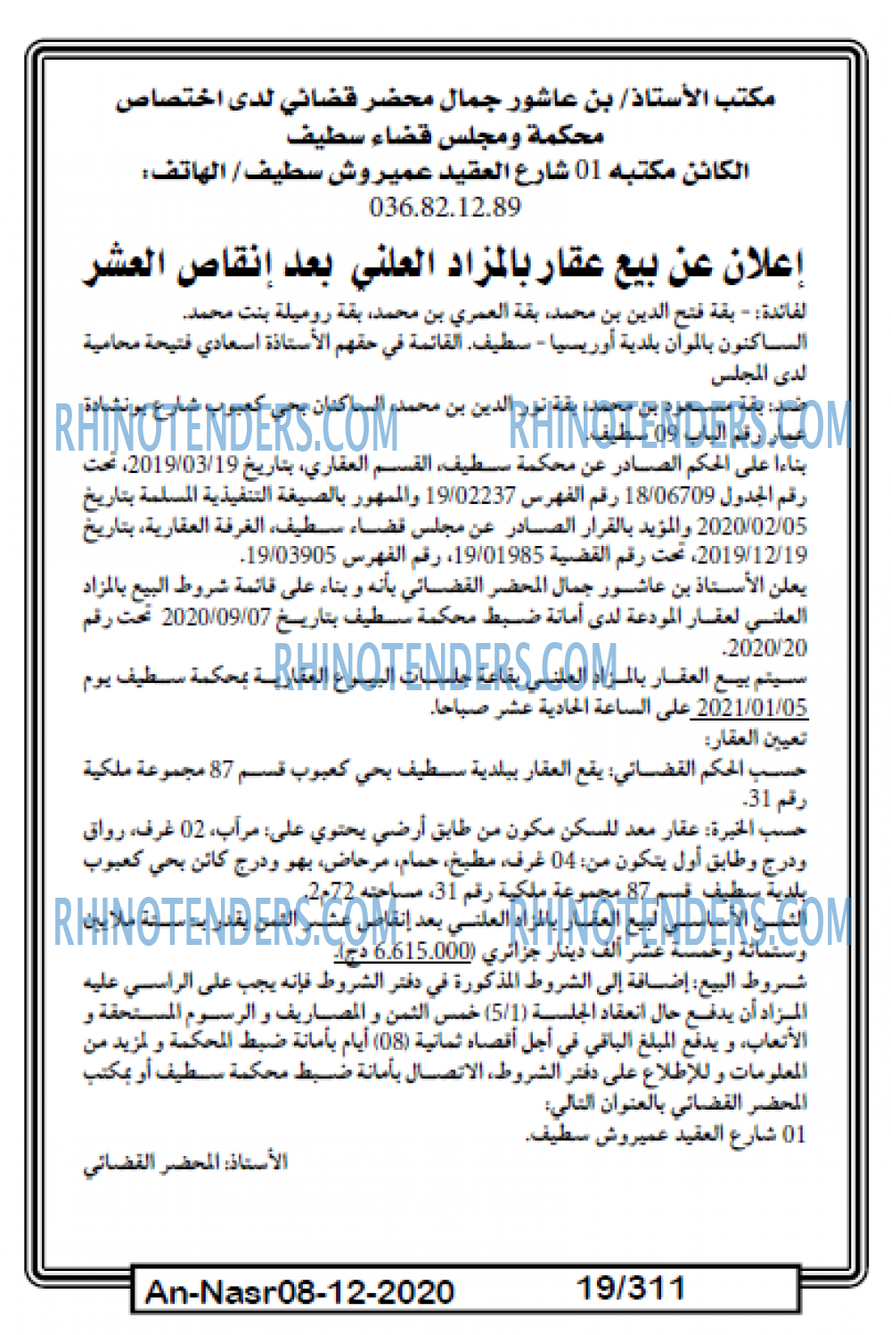 AN-NASR