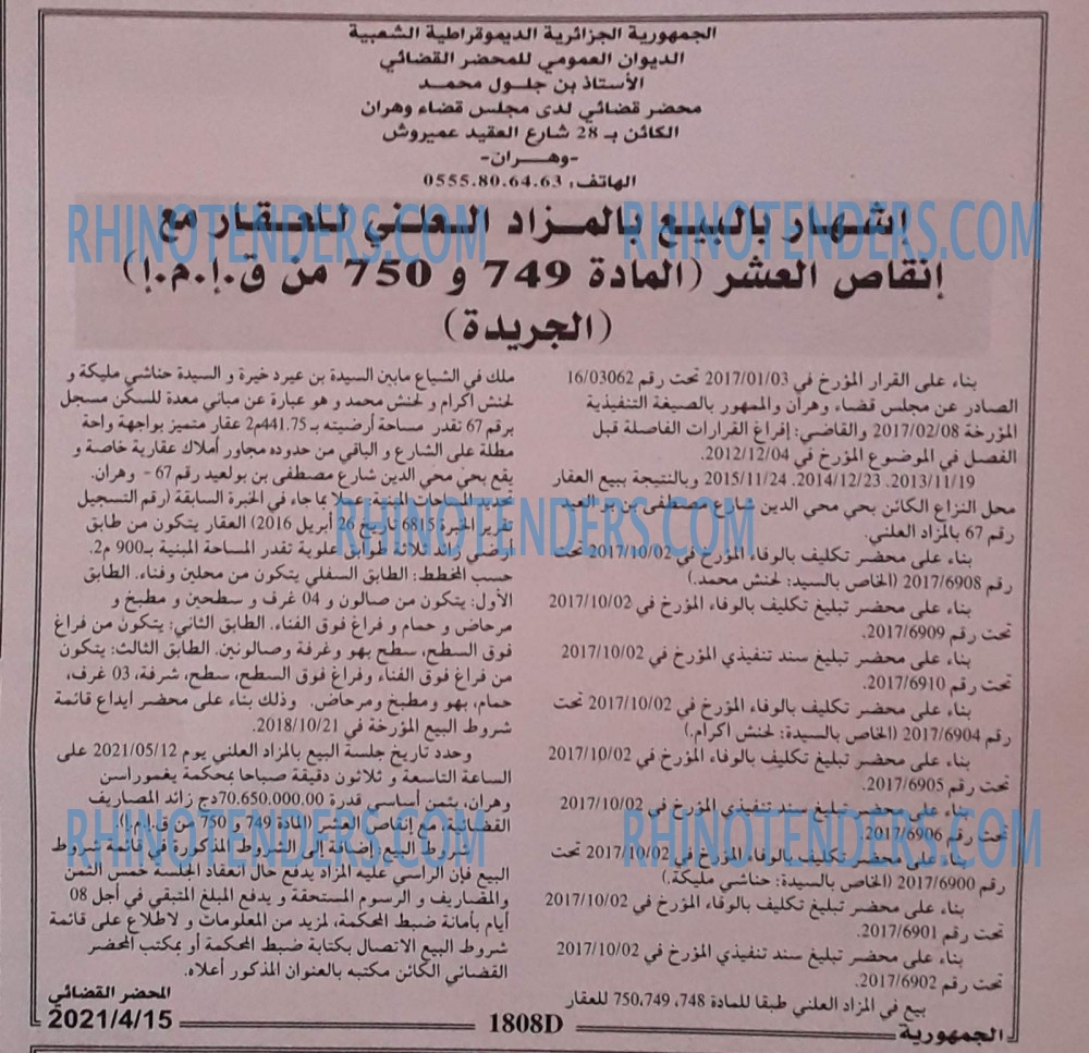 الجمهورية