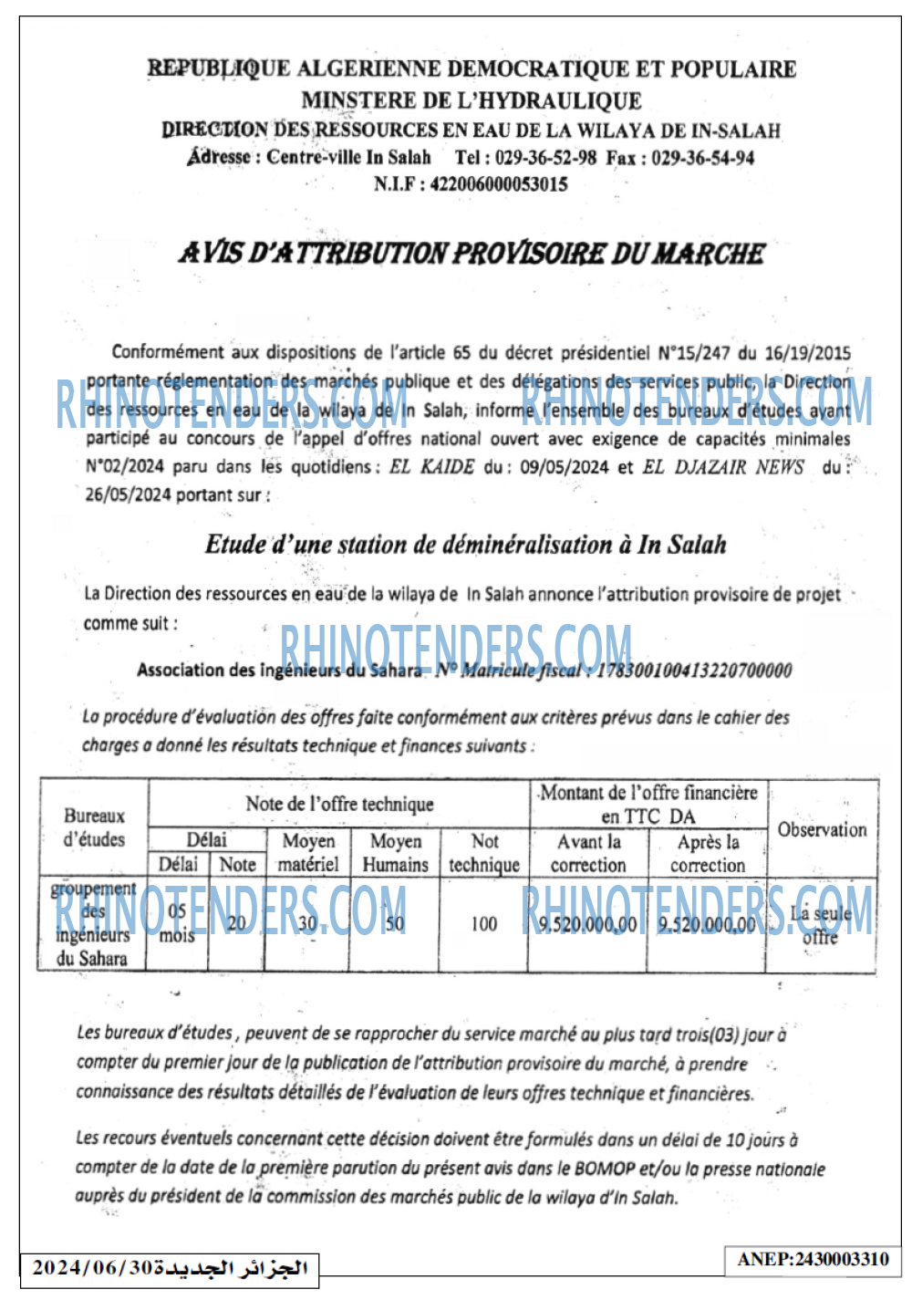 الجزائر الجديدة