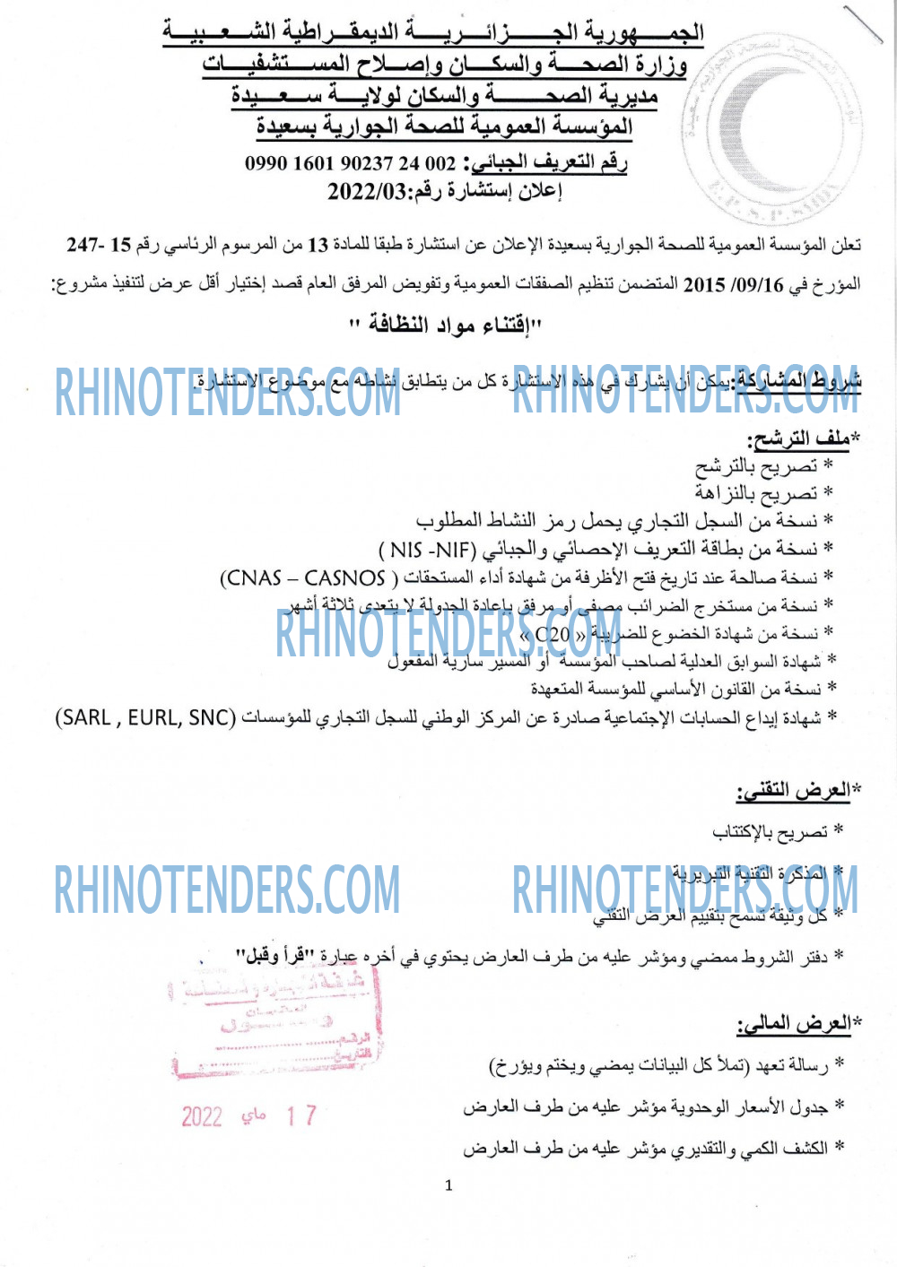 Rhinotenders