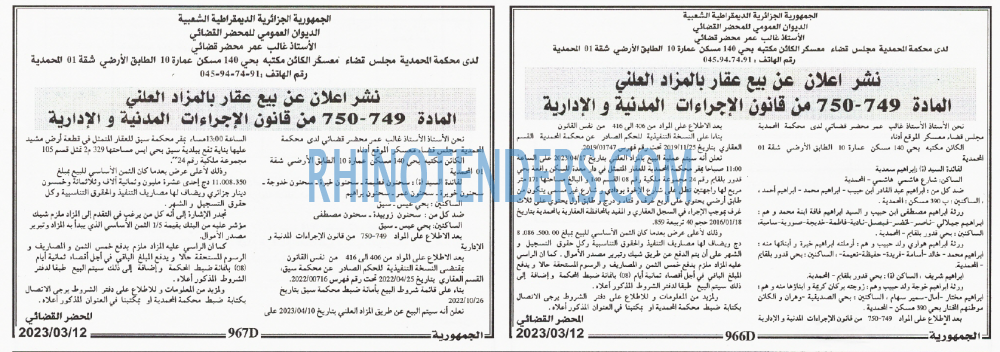 الجمهورية