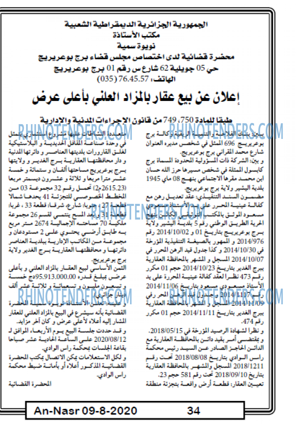 AN-NASR