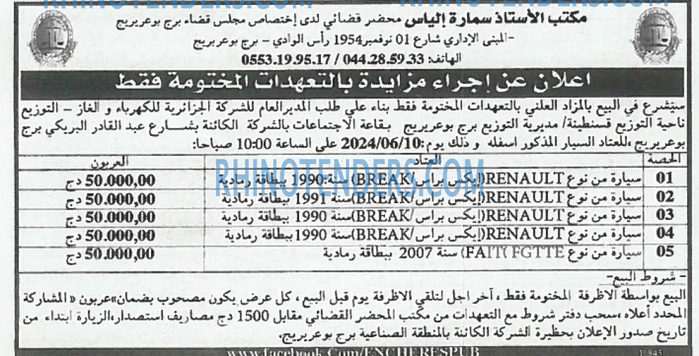 EL KHABAR