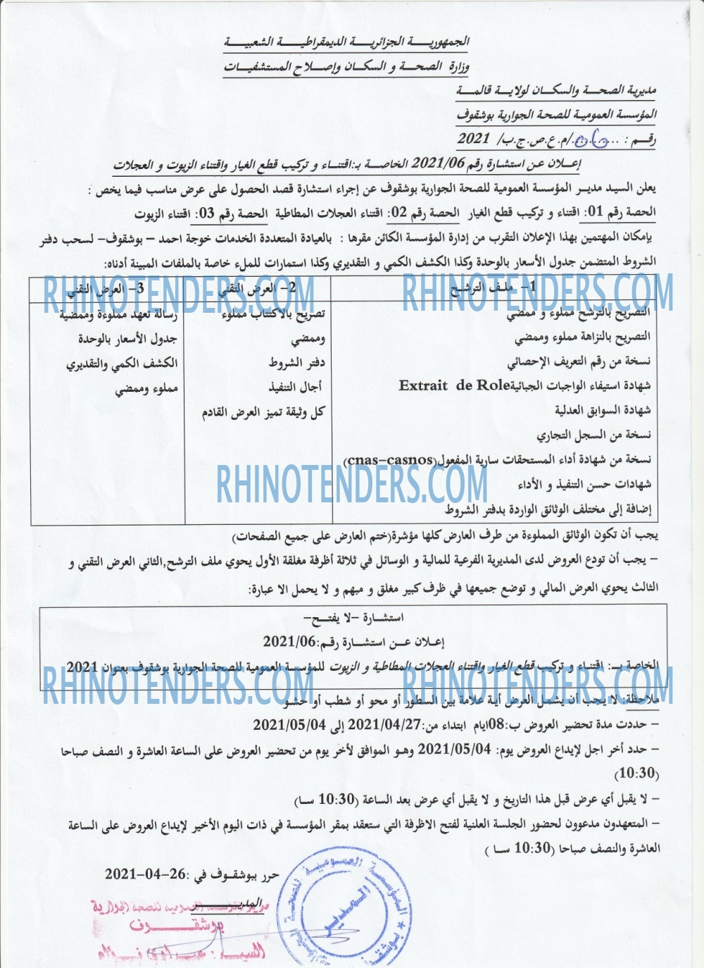 Rhinotenders