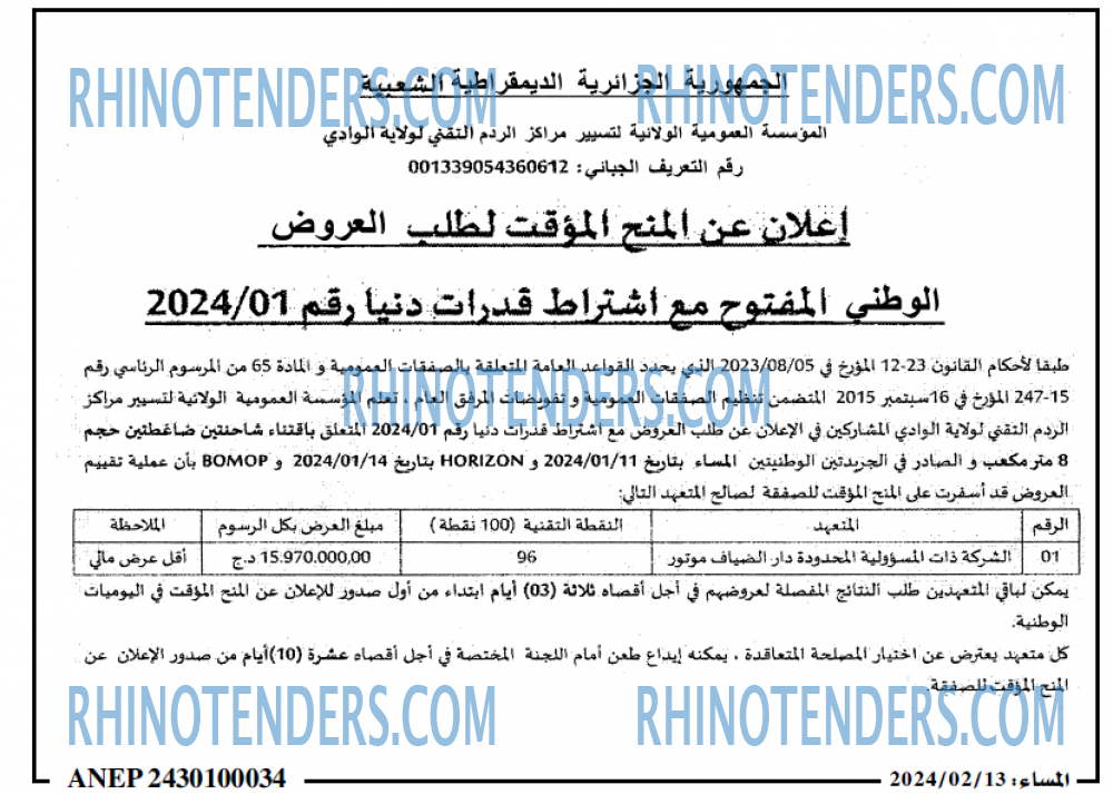 المساء
