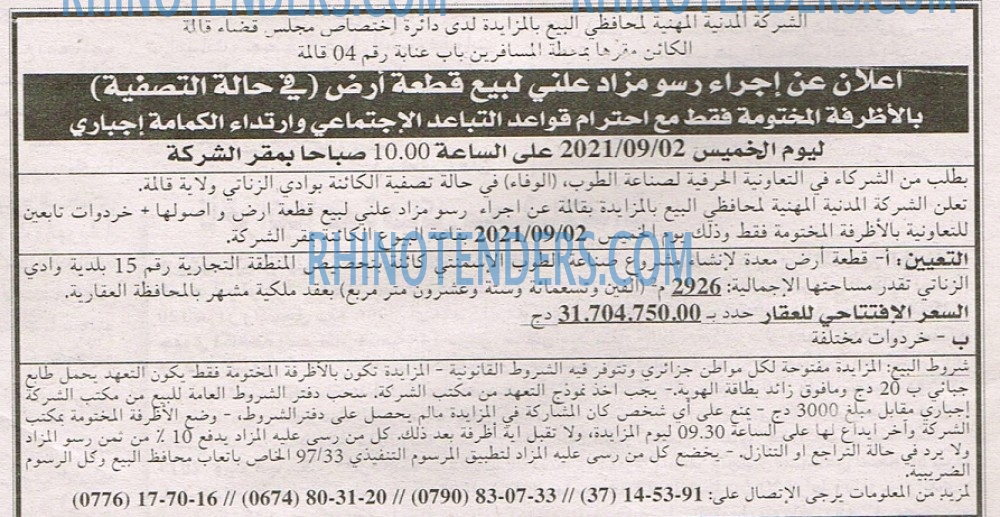 EL KHABAR