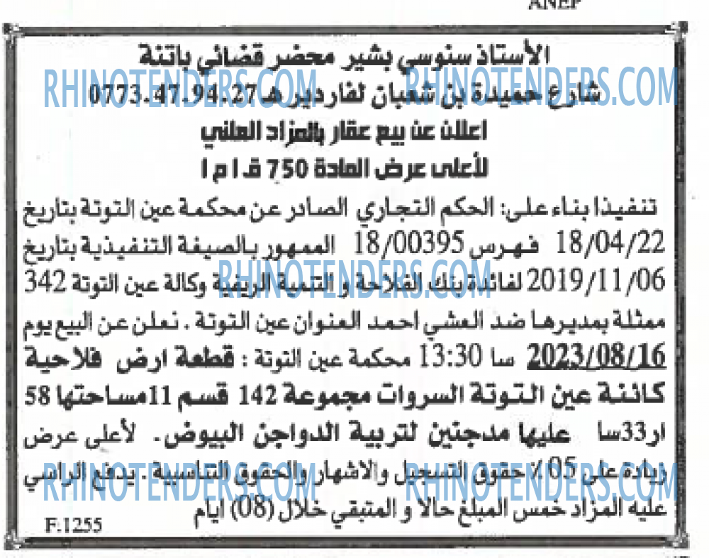 EL KHABAR