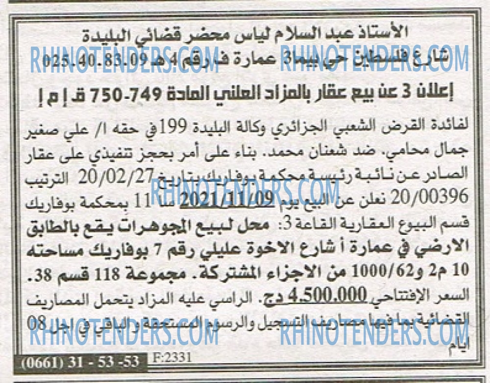 EL KHABAR