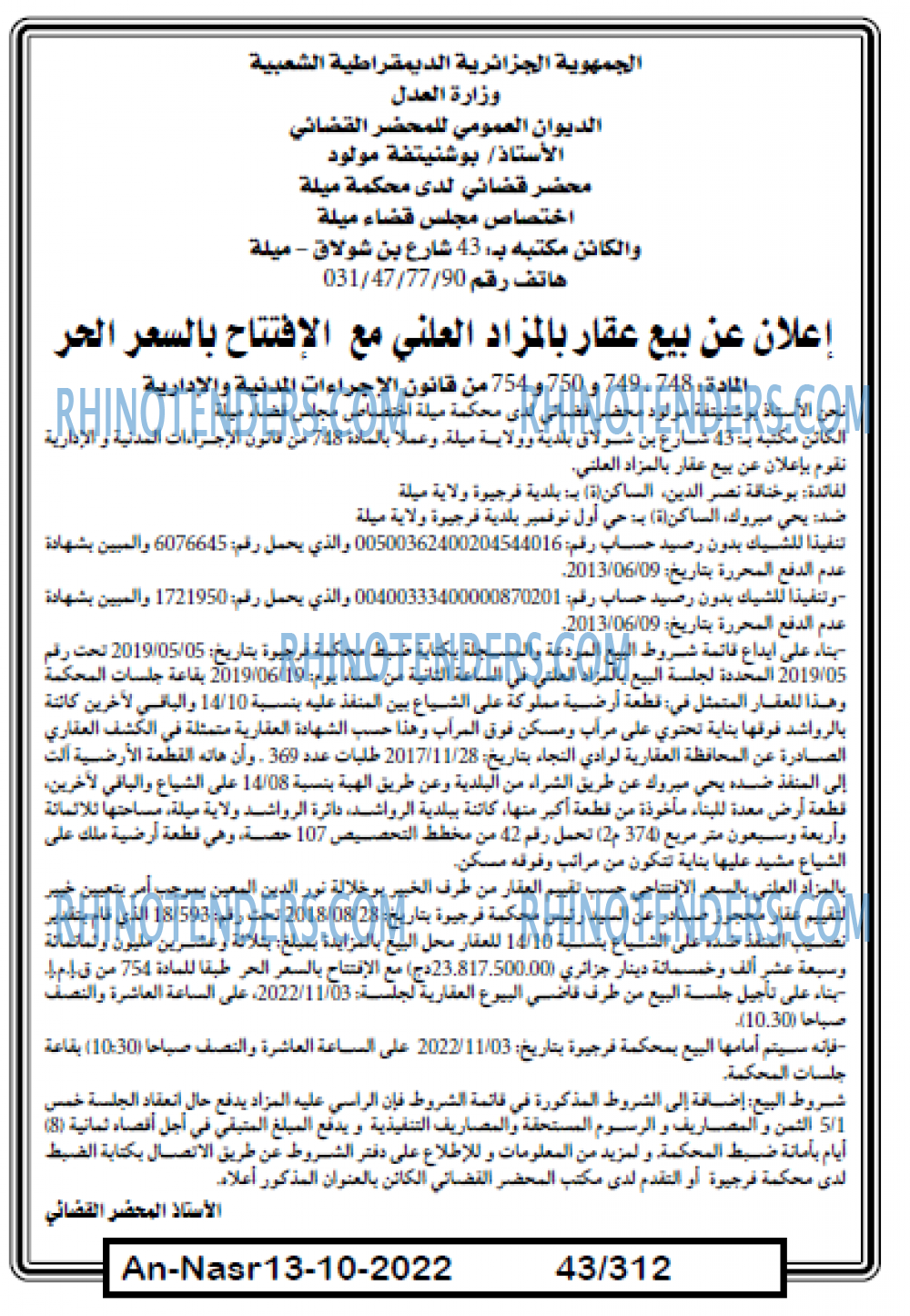 AN-NASR