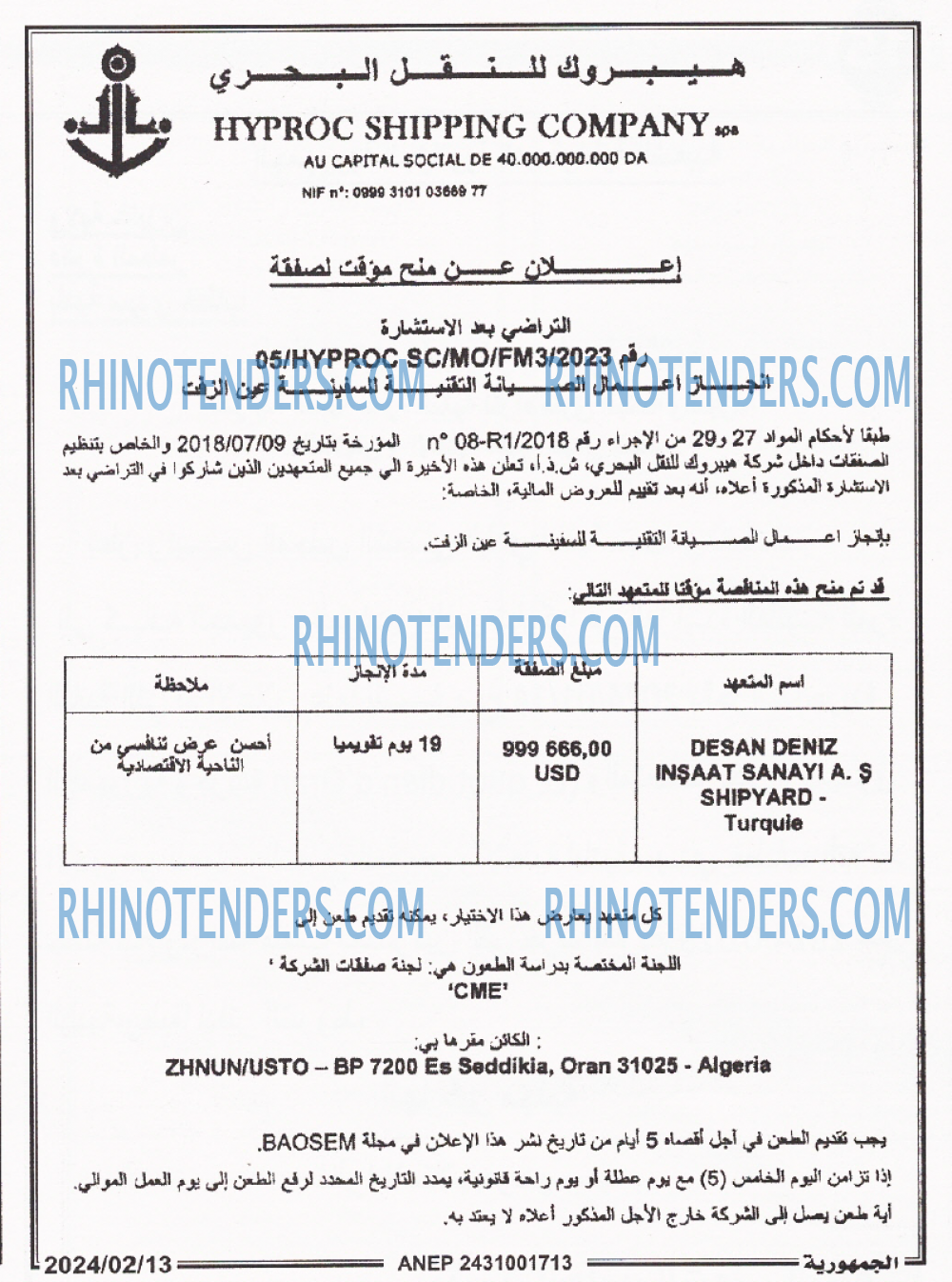 الجمهورية