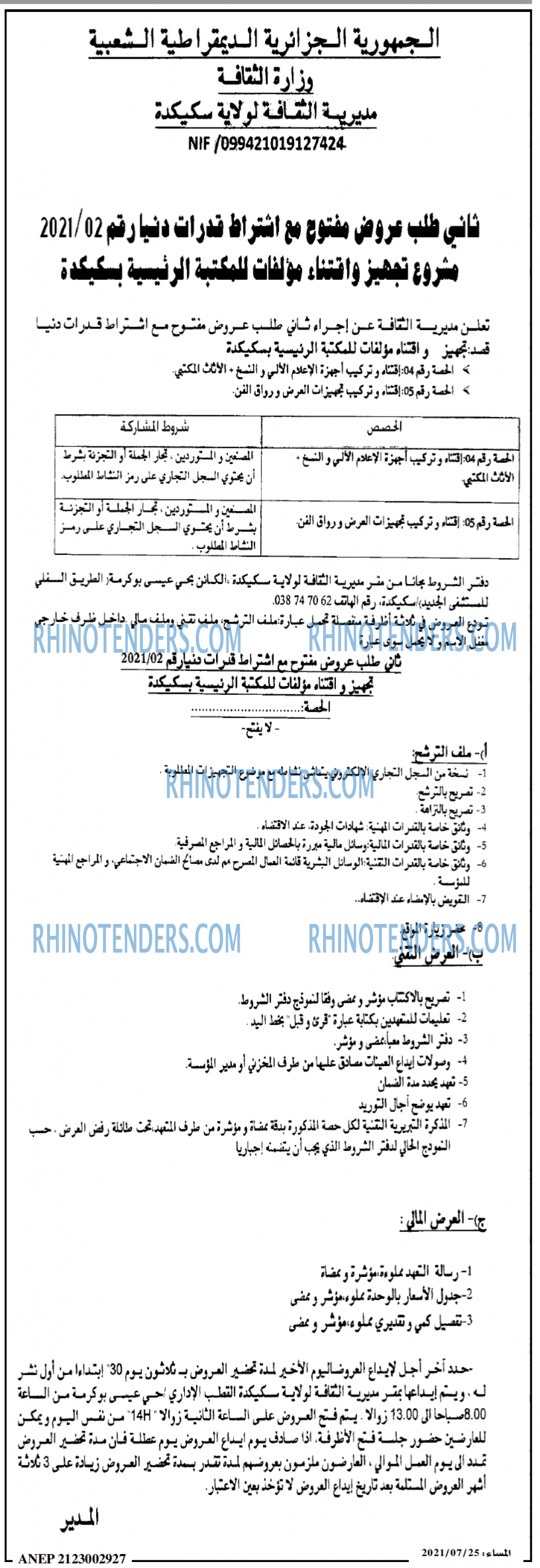 المساء