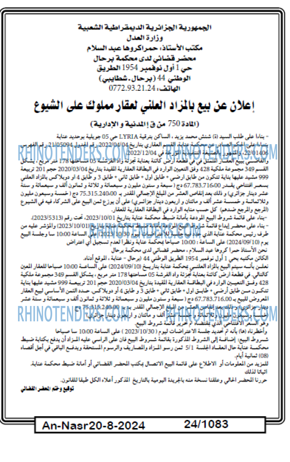 AN-NASR