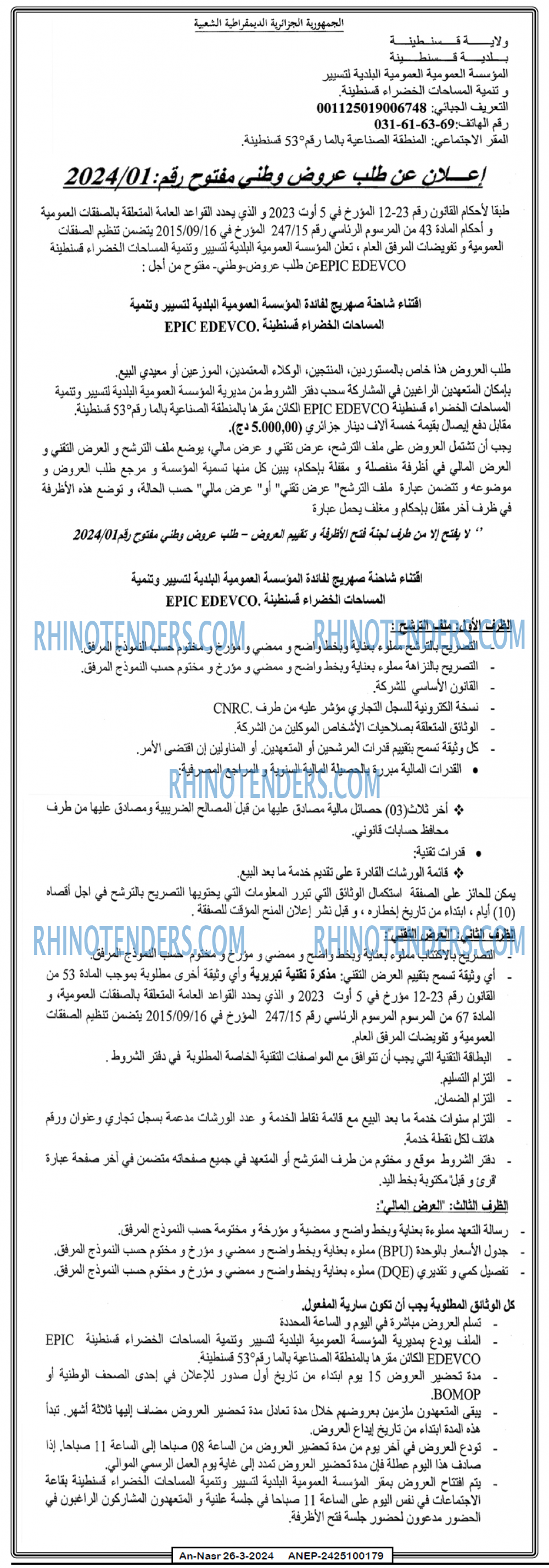 AN-NASR