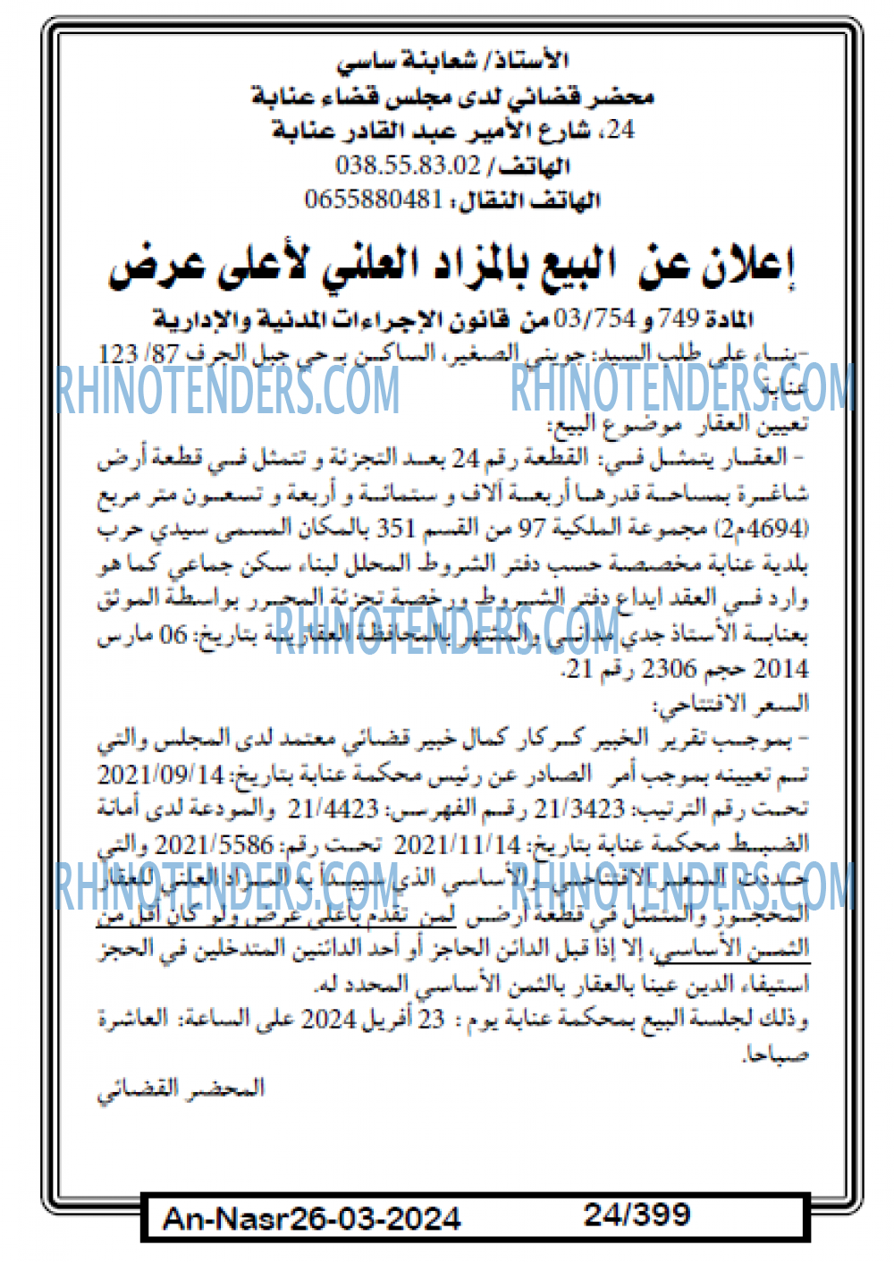 AN-NASR