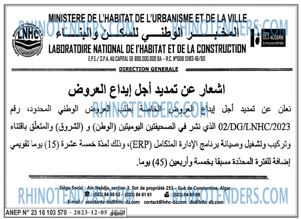 Echourouk