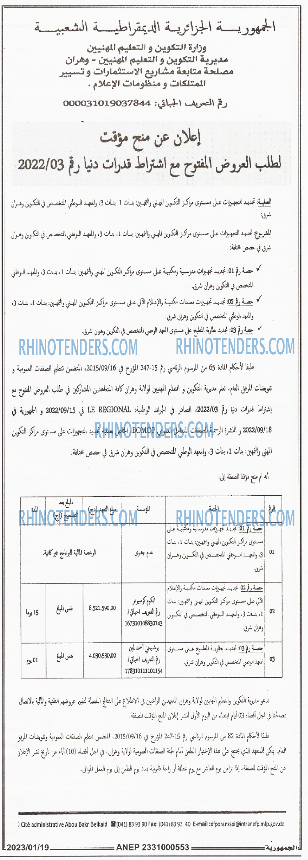 الجمهورية