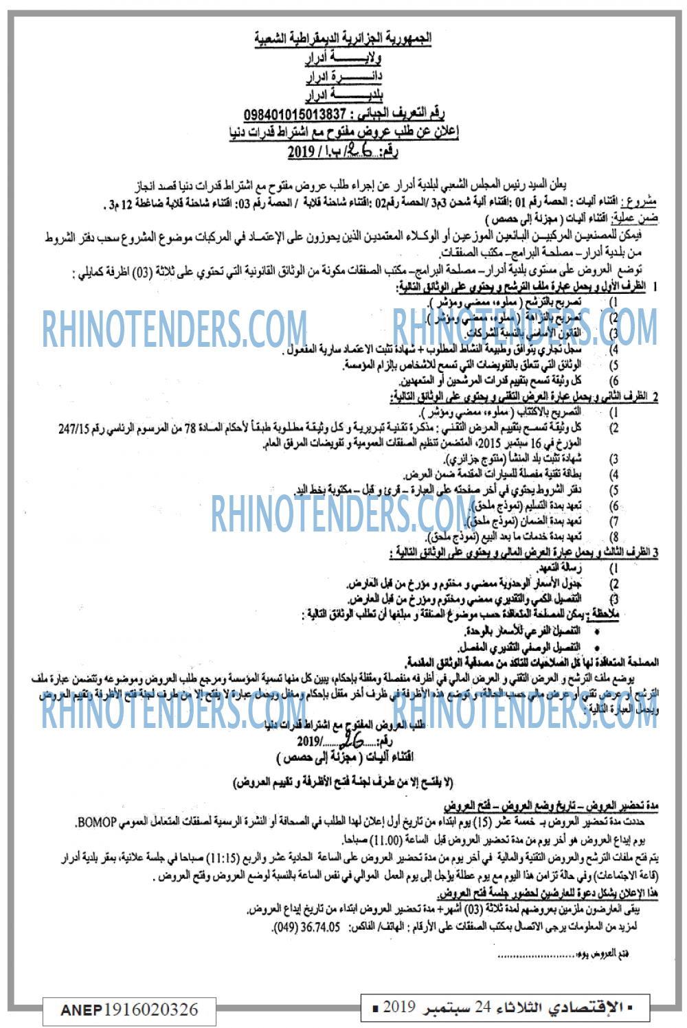 الاقتصادي