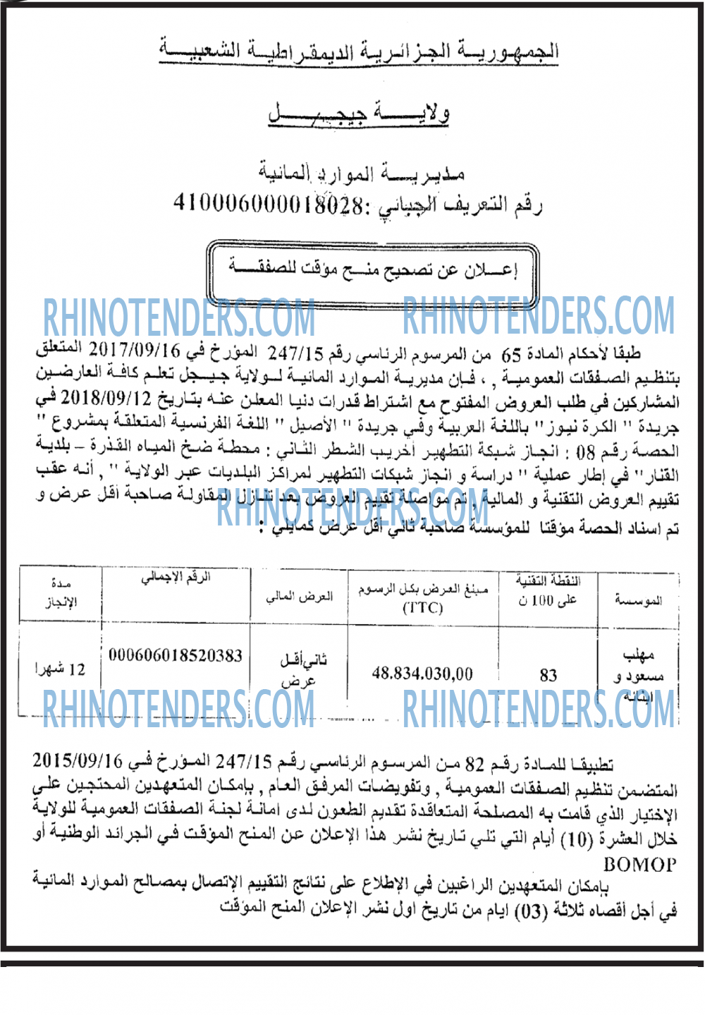 الكرة