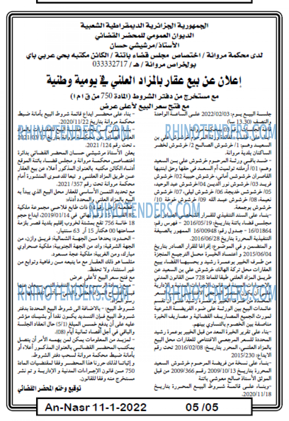 AN-NASR