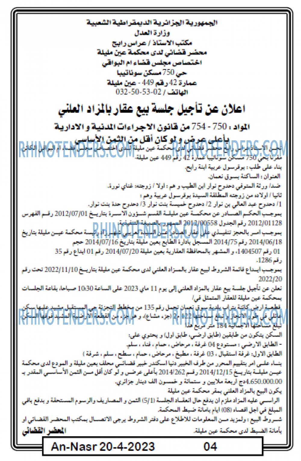 AN-NASR