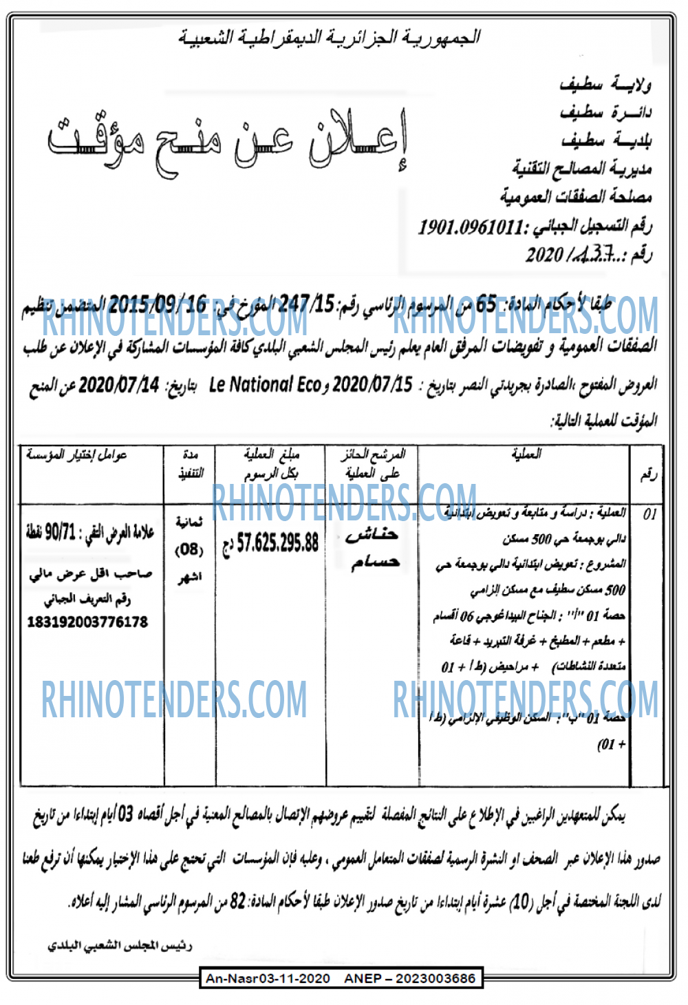AN-NASR