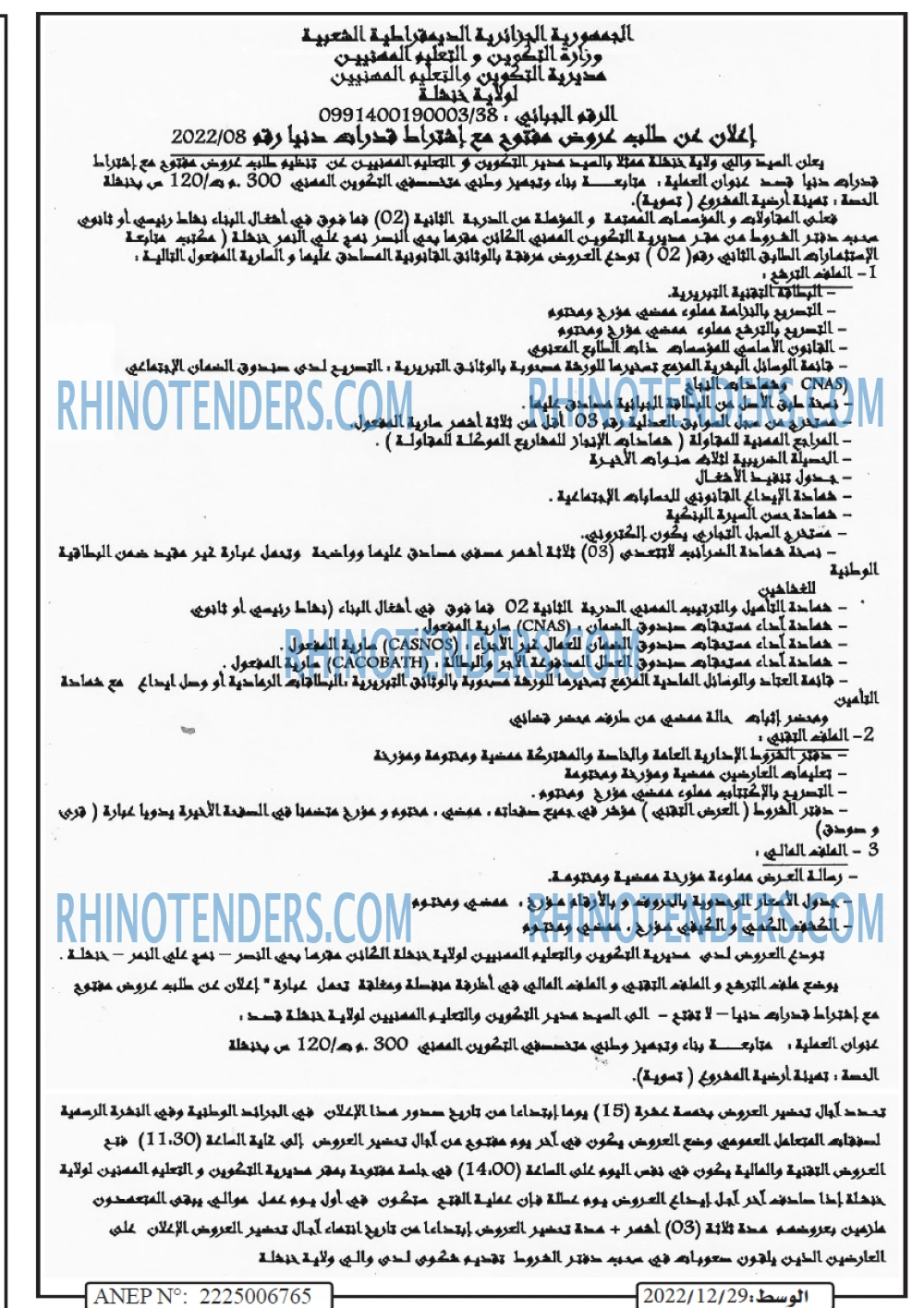 AL WASAT