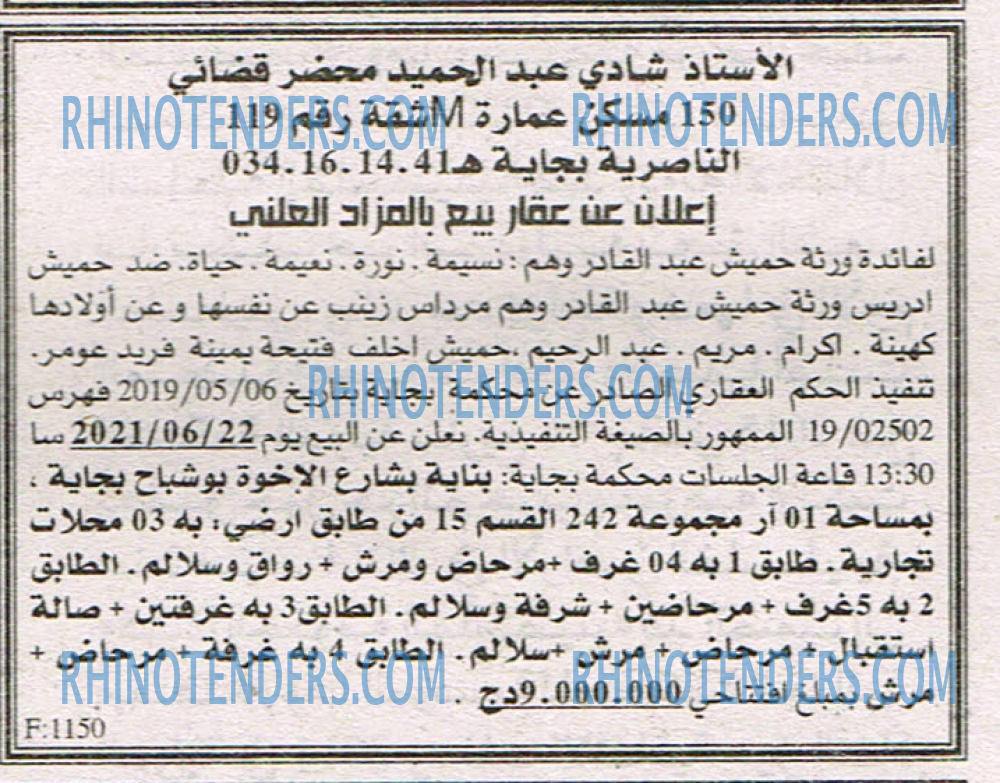 EL KHABAR