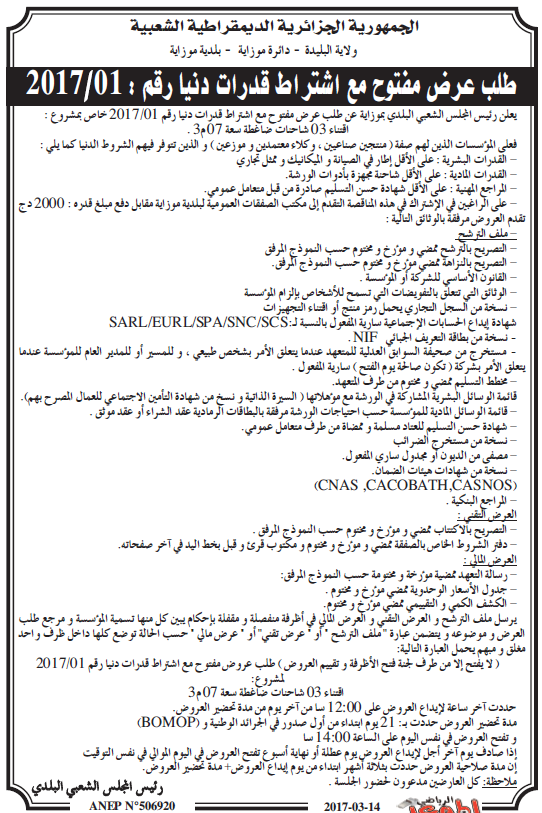 الموعد الرياضي