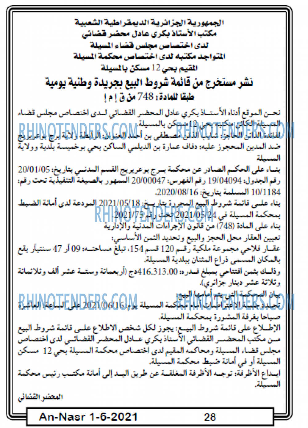 AN-NASR