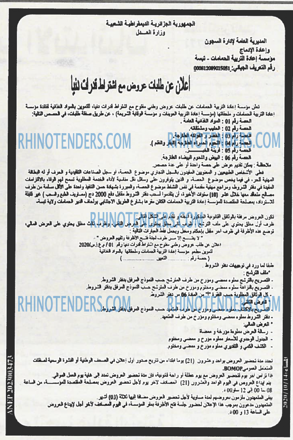 المساء
