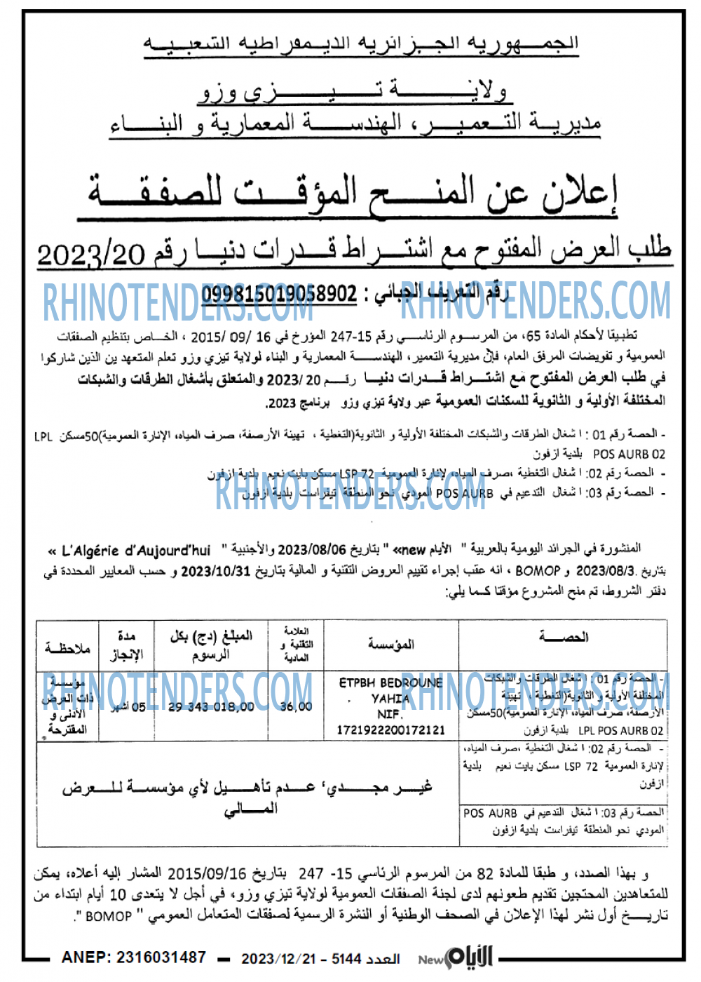 الايام