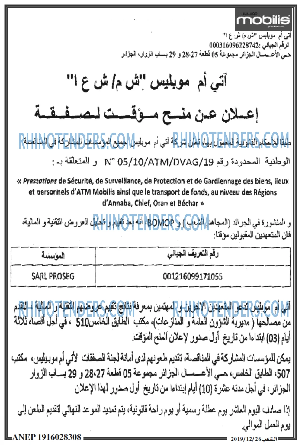 الشعب