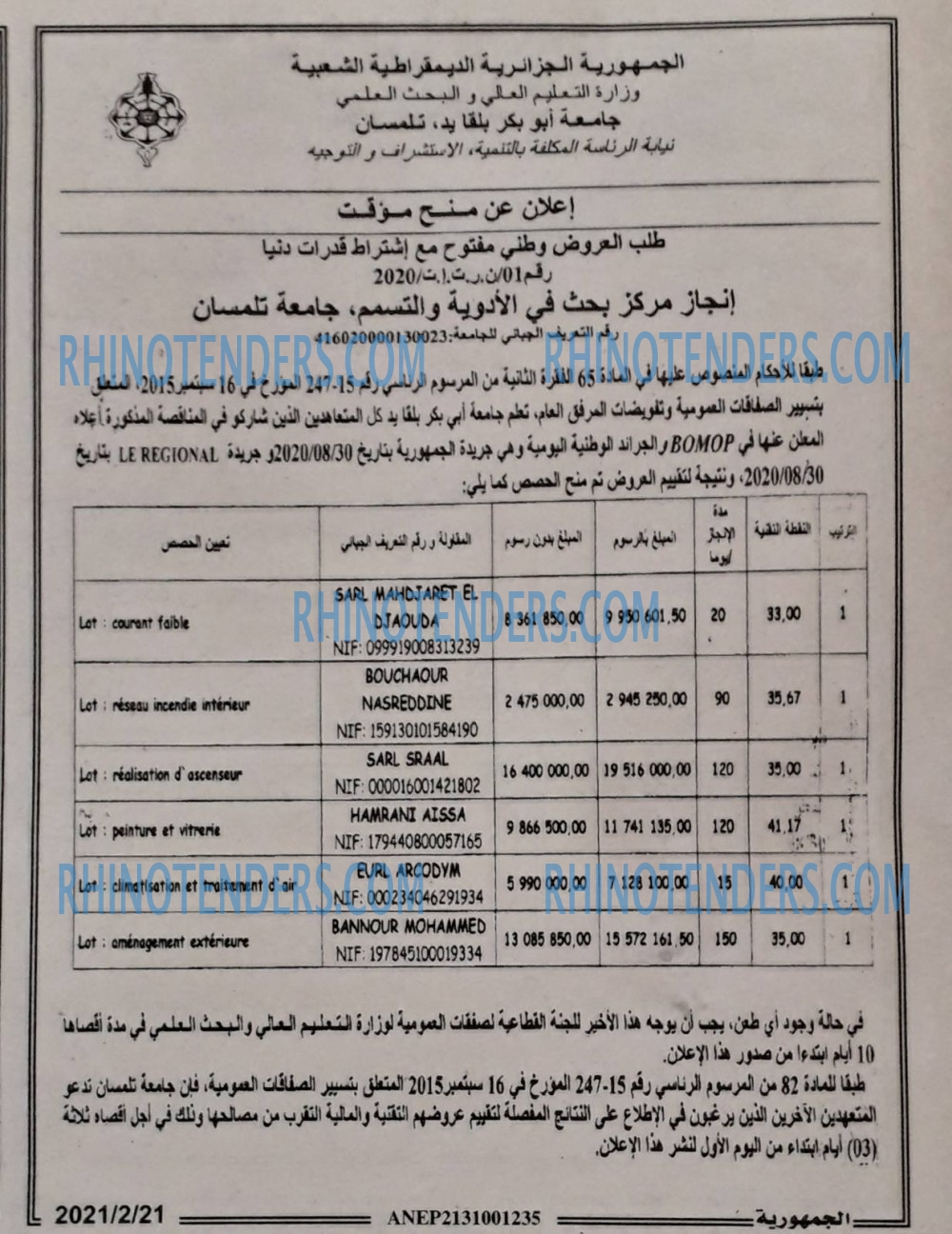 الجمهورية