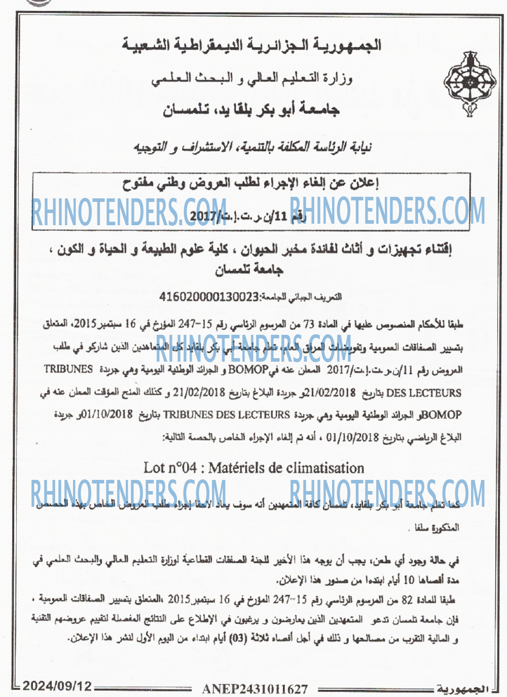 الجمهورية