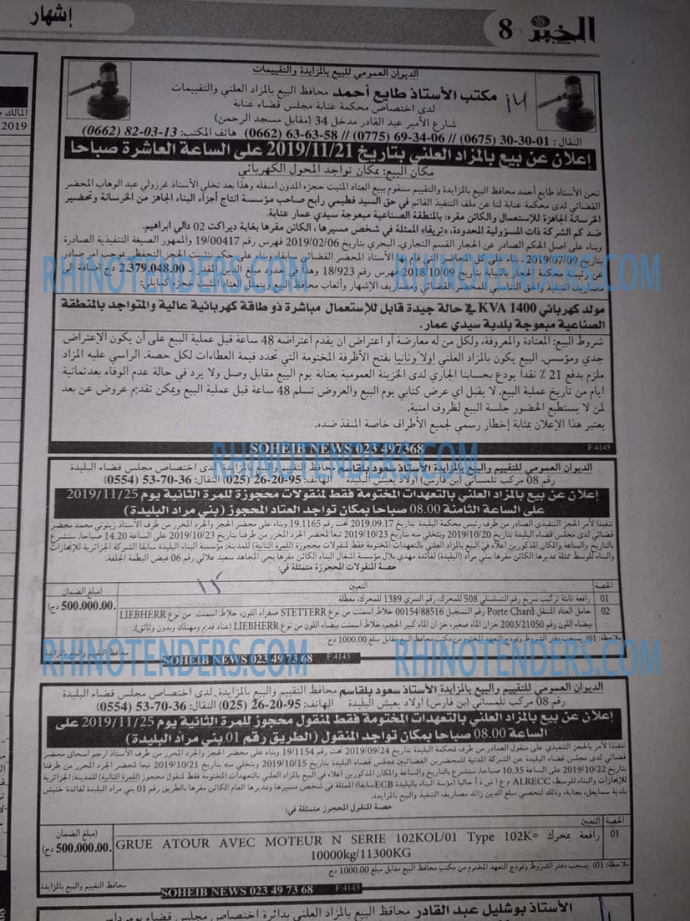 EL KHABAR