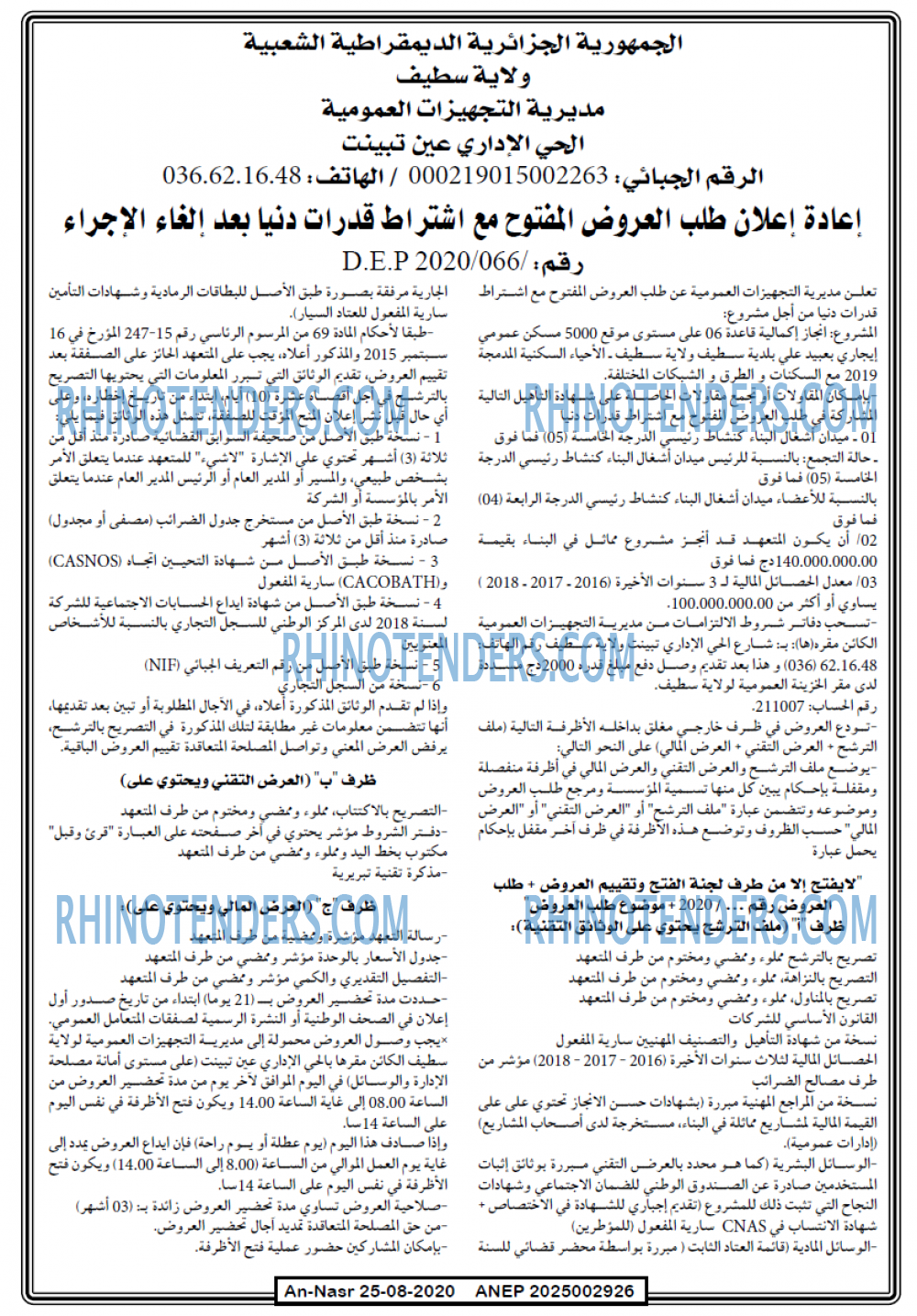 AN-NASR