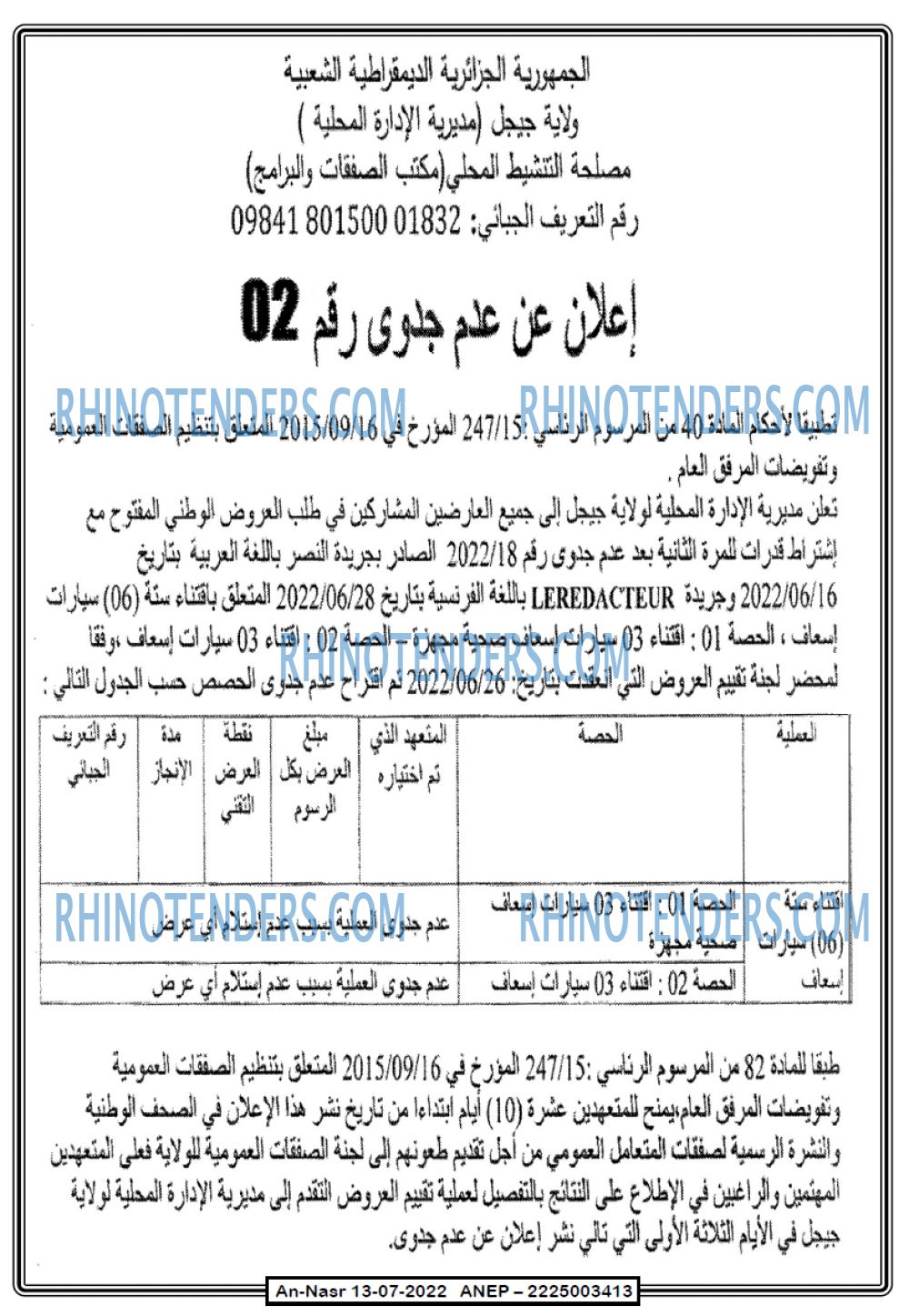 AN-NASR