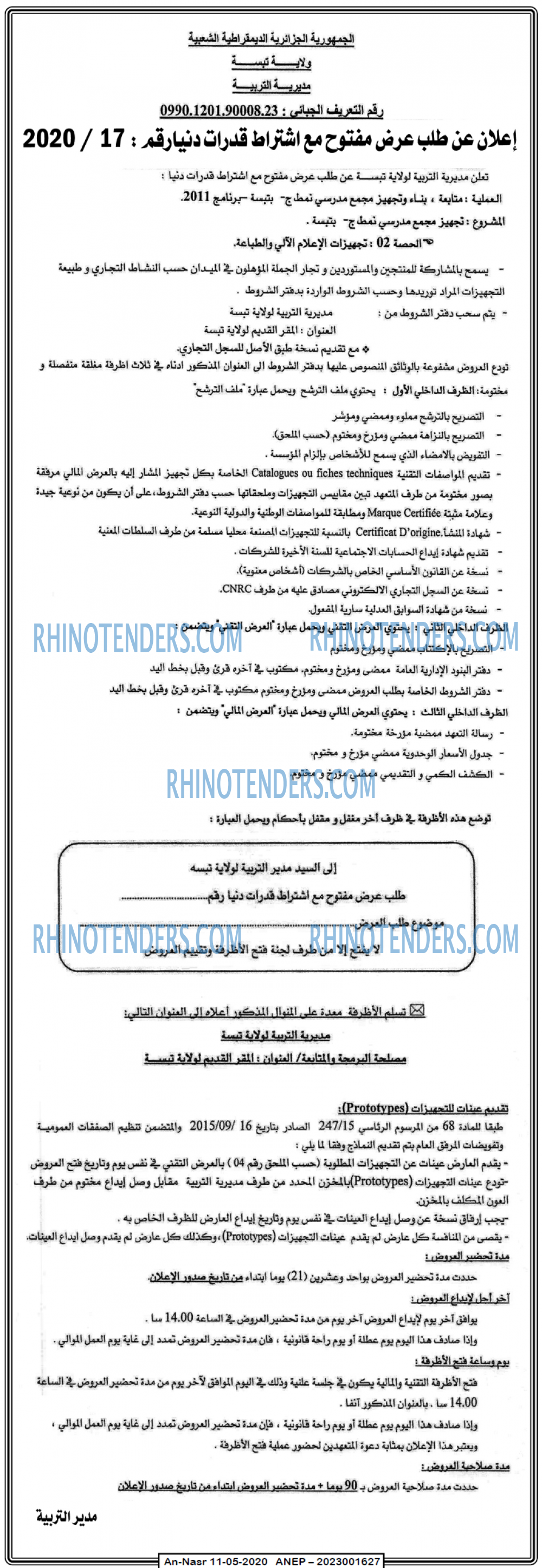 AN-NASR