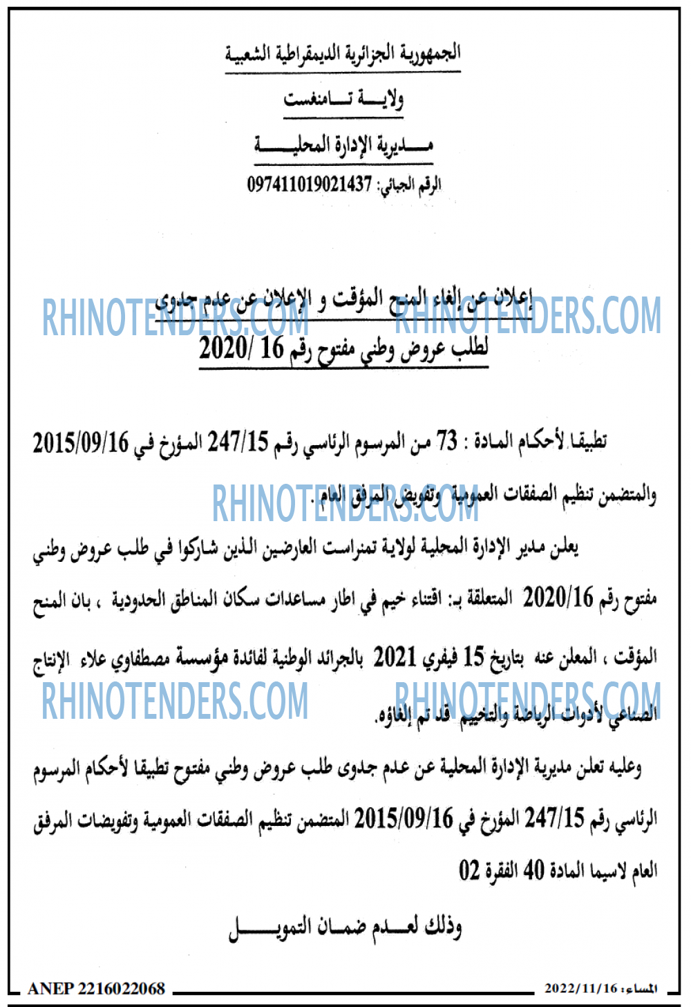 المساء