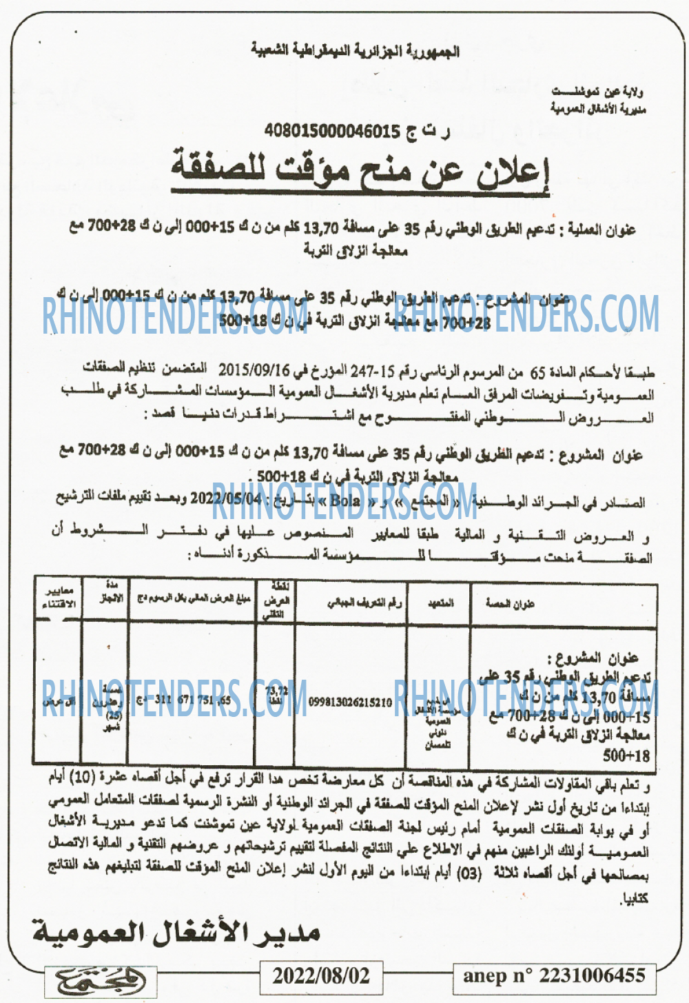 المجتمع
