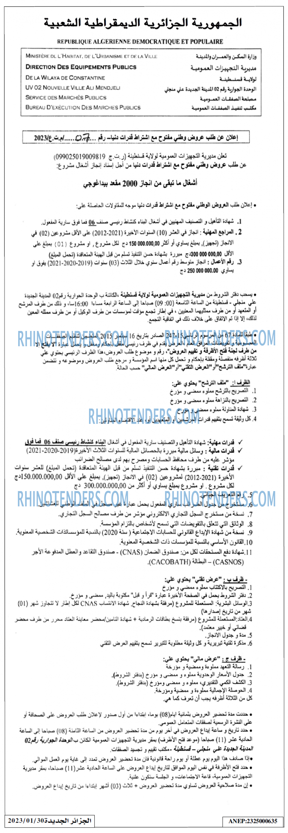 الجزائر الجديدة