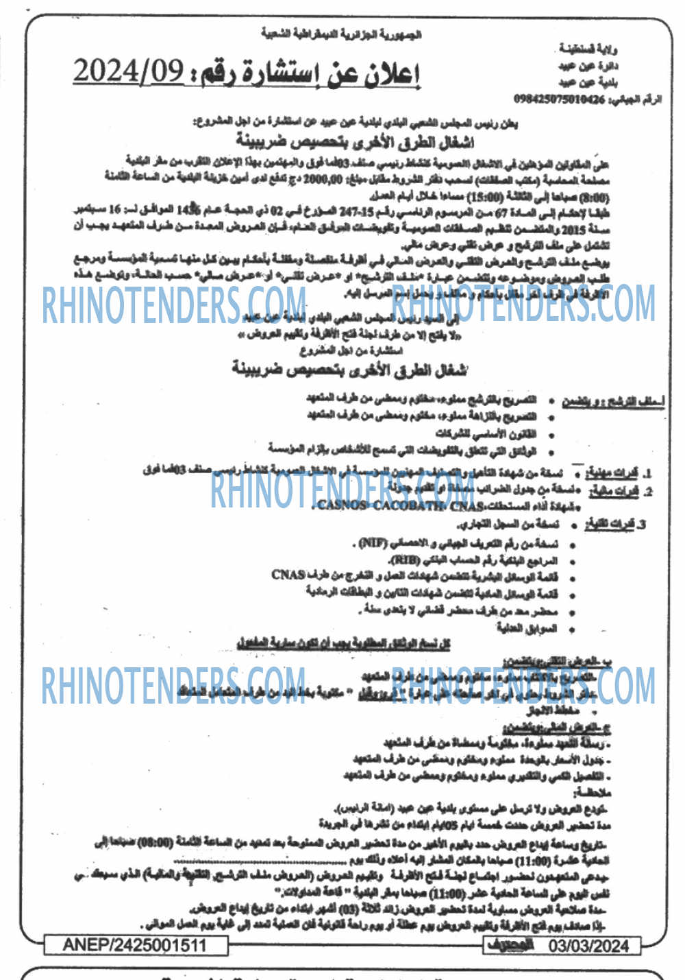 Mouhtaref